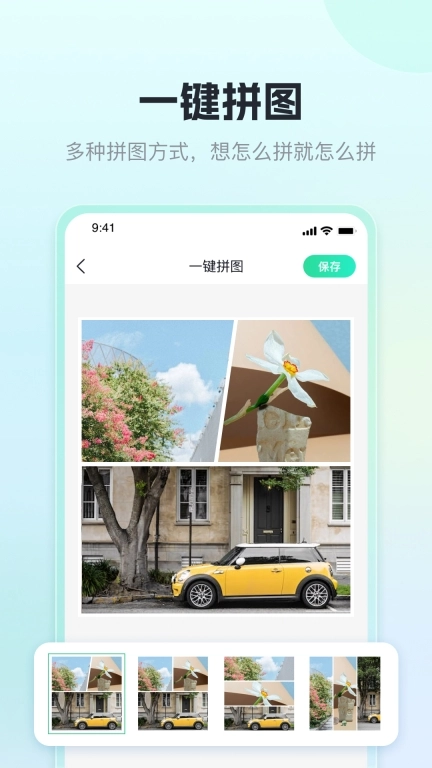 迅捷抠图-智能人物物品抠图