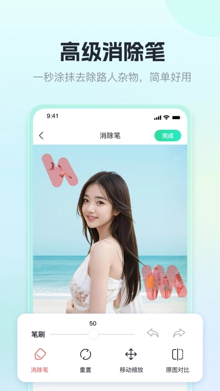 迅捷抠图-智能人物物品抠图