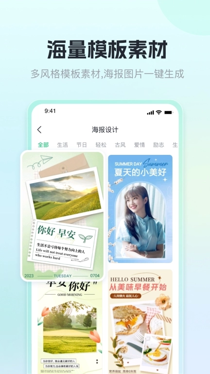 迅捷抠图-智能人物物品抠图