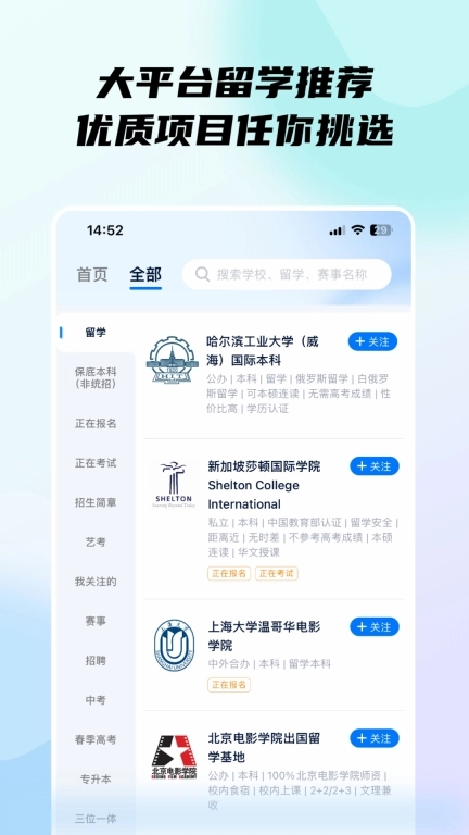 小艺帮-线上严肃考试平台