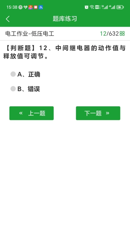 安考100分-安全员考试题库
