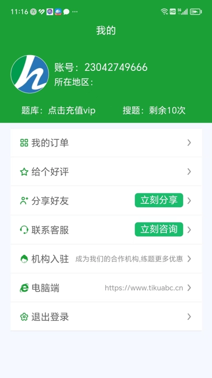 安考100分-安全员考试题库