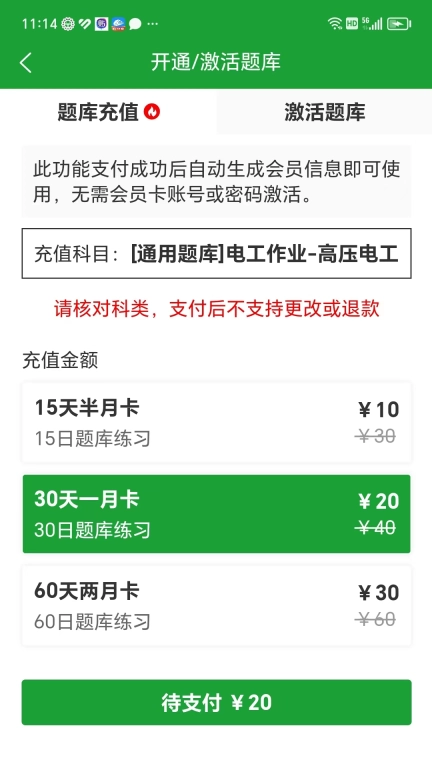 安考100分-安全员考试题库