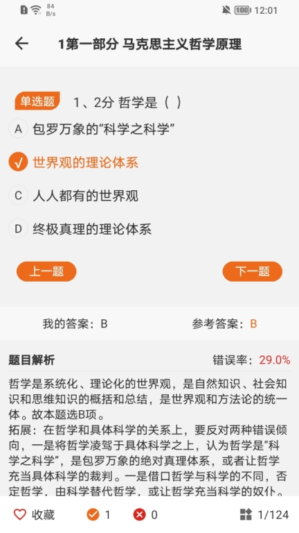 在职研课堂-打造教育新理念