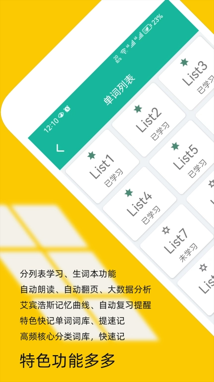 非常背单词