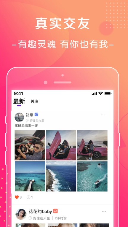 萱恋-同城视频附近交友