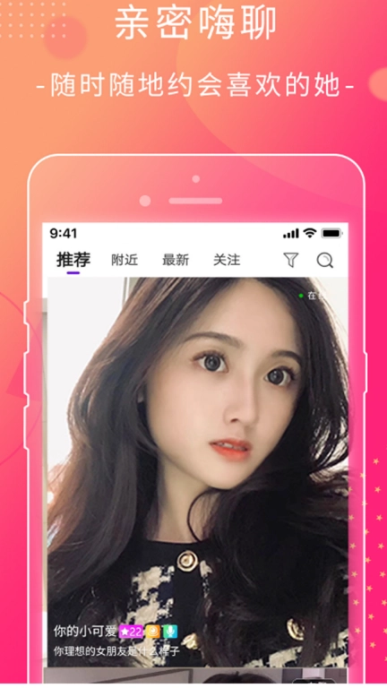 萱恋-同城视频附近交友
