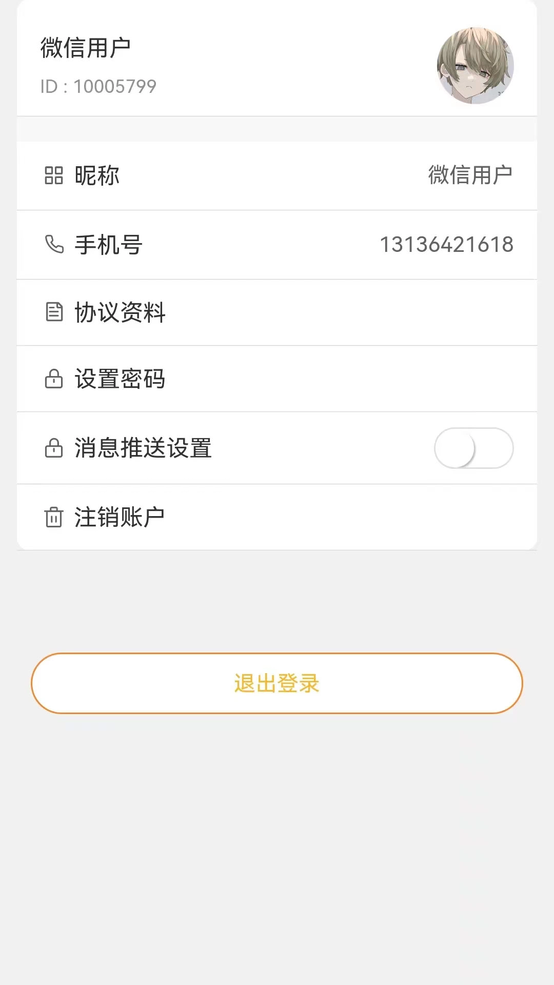 货得赚