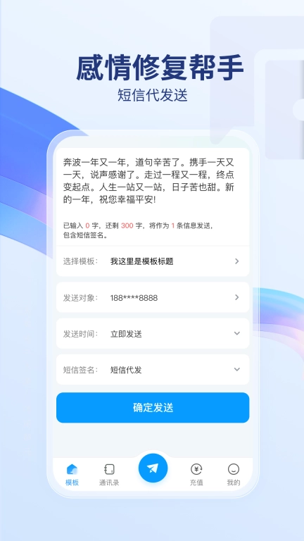 短信代发送-免费试用发短消息
