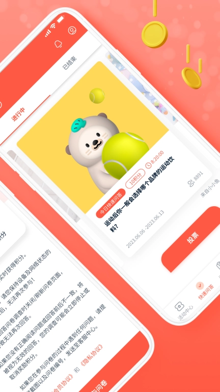 攒粒-有奖问卷调查
