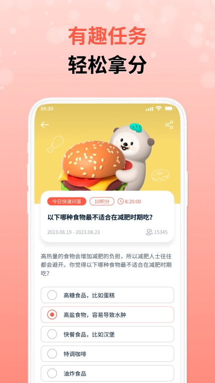 攒粒-有奖问卷调查