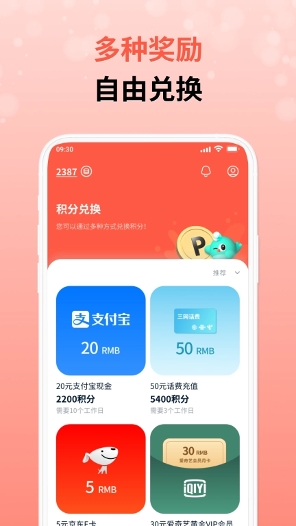 攒粒-有奖问卷调查