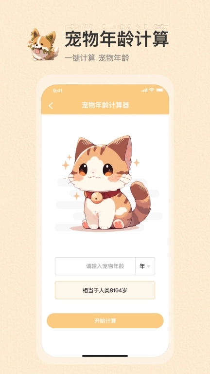 动物语言