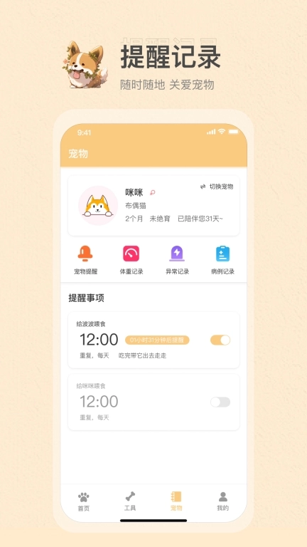 动物语言