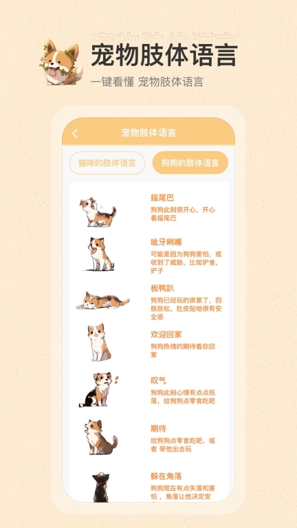 动物语言