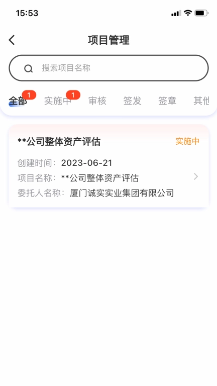 易估