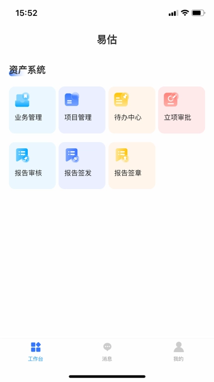 易估