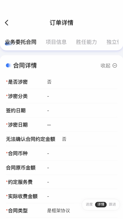 易估