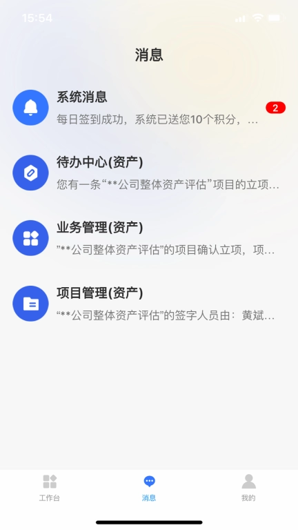易估