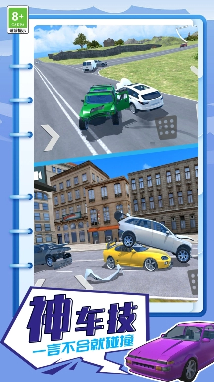城市赛车3D