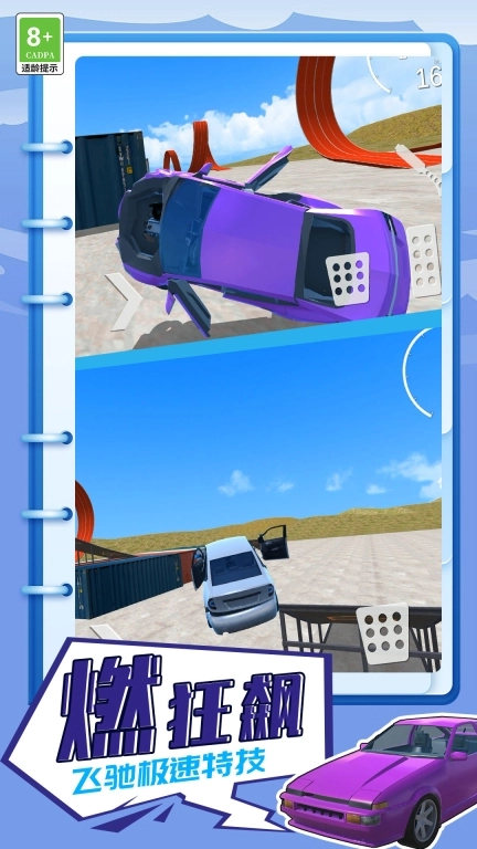 城市赛车3D