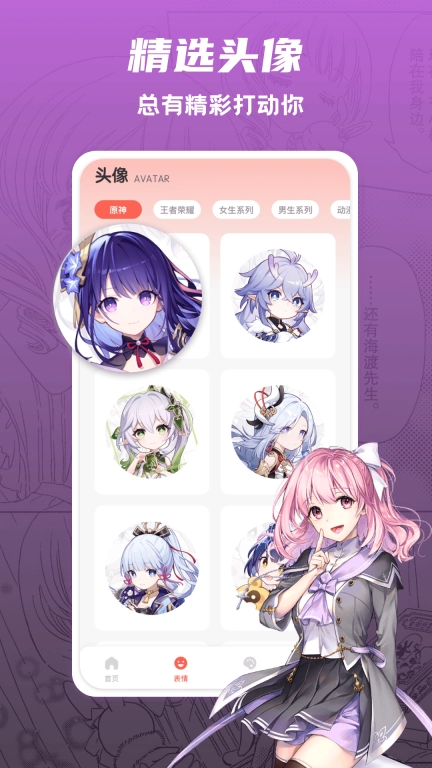 追漫大全