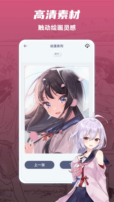 追漫大全