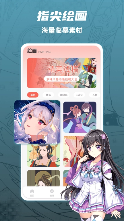 追漫大全