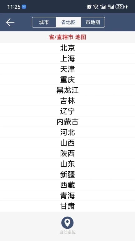 农夫天气-定时天气预报