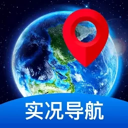 全景实况导航