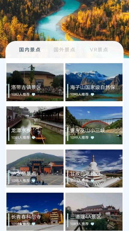 街景地图-一起看地图