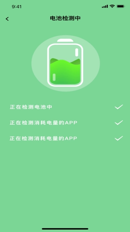 充电换宝