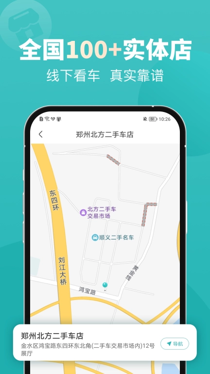 一嗨二手车-二手车自有车源