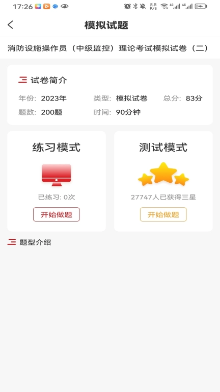 消考宝典