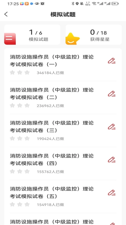 消考宝典
