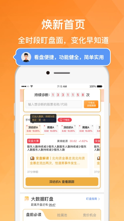 持股帮-股票炒股聊天社区