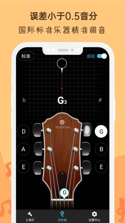 吉他调音器Ukulele-贝斯尤克里里