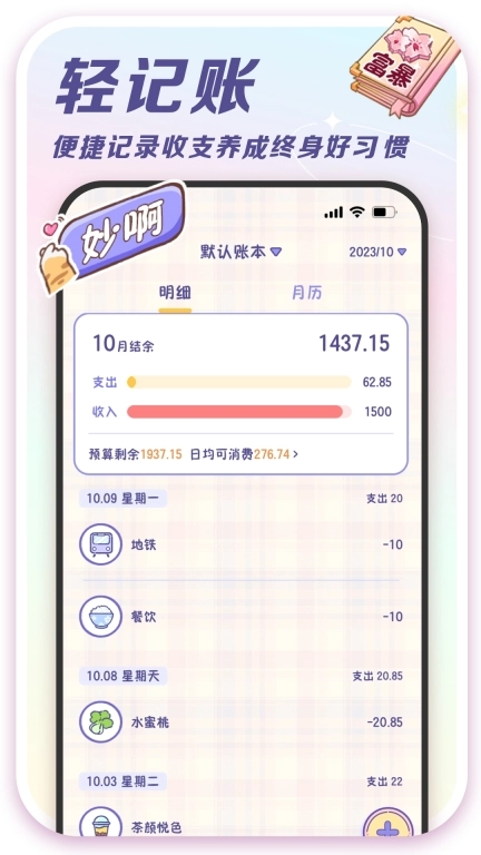 随记小屋-记录日常生活