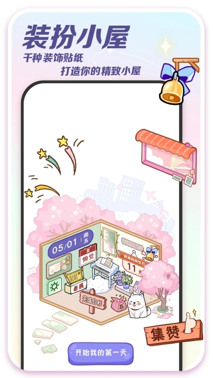 随记小屋-记录日常生活