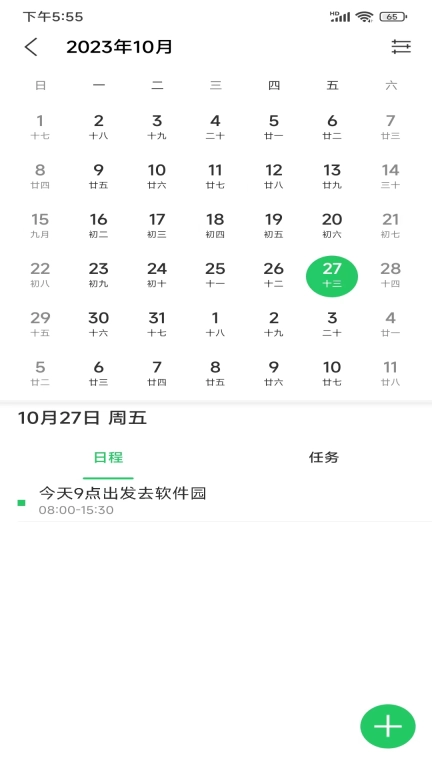 MCS火柴人