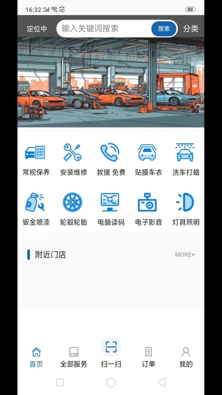 三基电