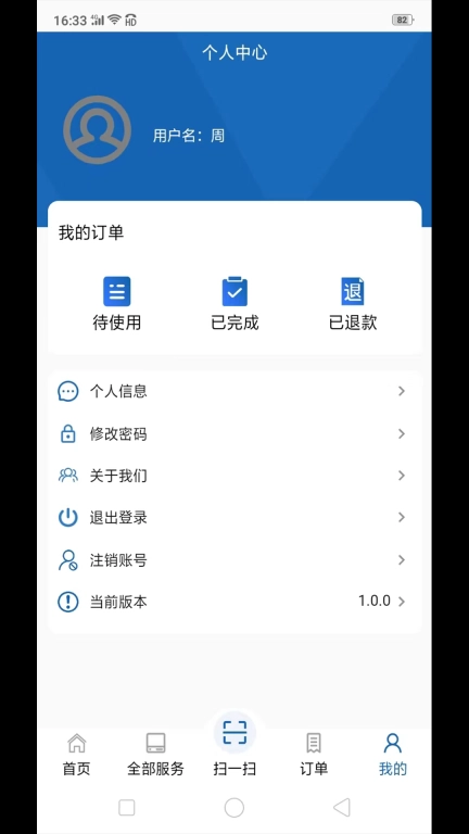 三基电
