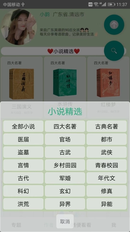 神聊