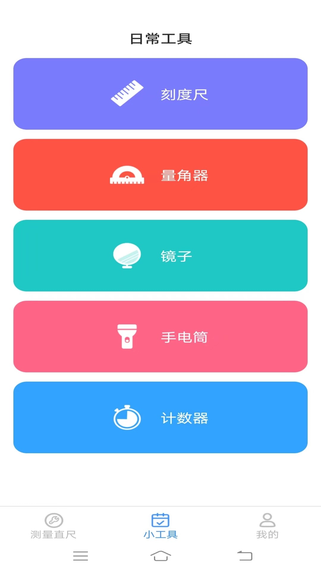速速测量仪