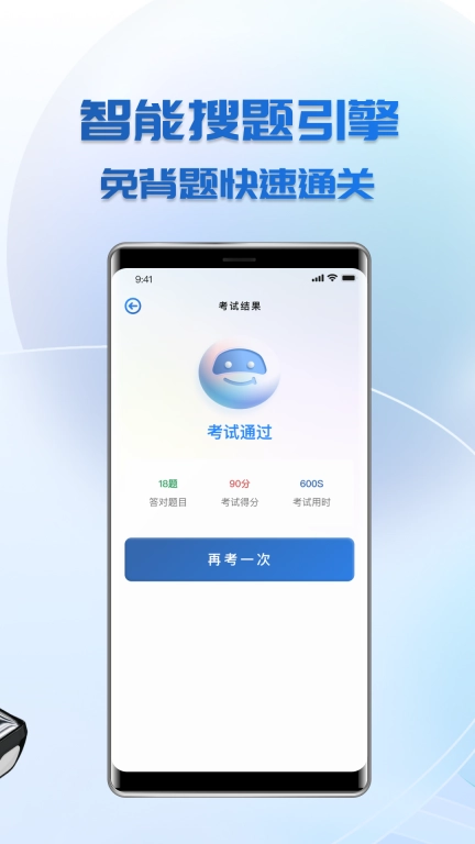 学法减分免费搜题-学法减分神器