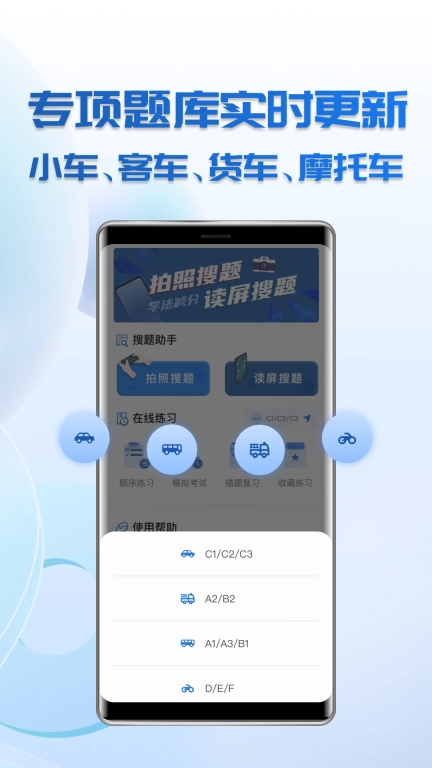 学法减分免费搜题-学法减分神器