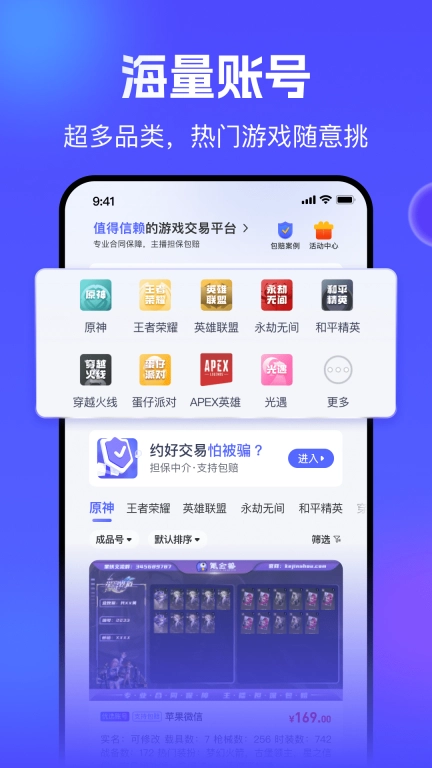 氪金兽-游戏账号交易平台