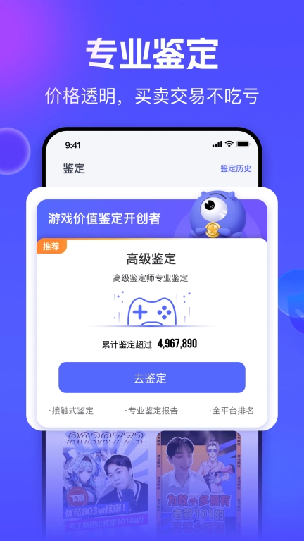 氪金兽-游戏账号交易平台