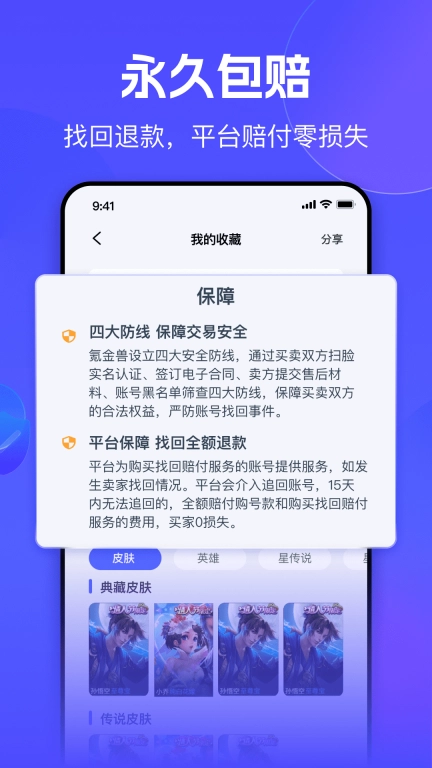氪金兽-游戏账号交易平台