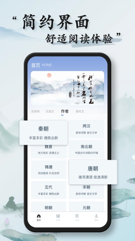 石头阅读